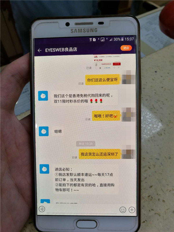 高先生还为我们提供了他与店铺客服的聊天记录,看完你也会和盛时君一