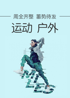 運動館
