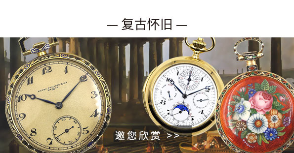 复古怀旧