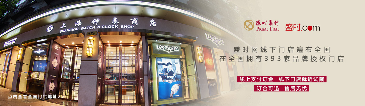 盛时网门店