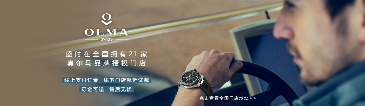 奧爾馬