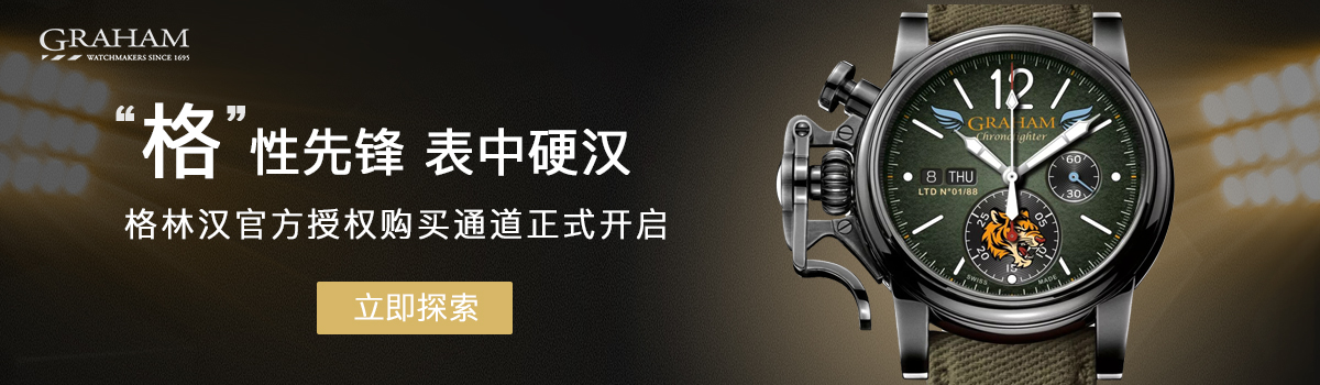 格林汉