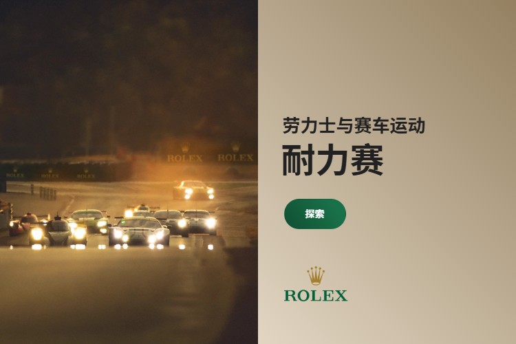 勒芒24小时耐力赛