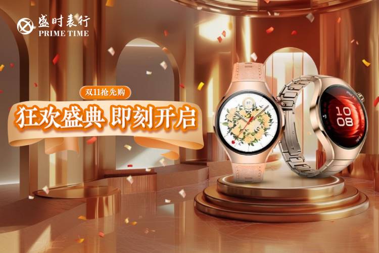 狂欢盛典 即刻开启