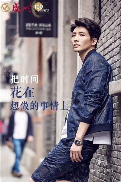 钟凯演员、模特