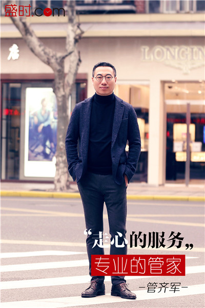 管齐军盛时表行总裁