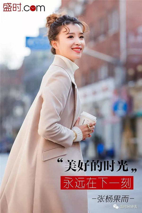 张杨果而著名节目主持人、演员