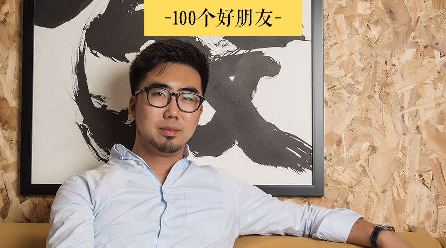  盛时的100个好朋友 |把麻将、火锅做成背包的，他可能是中国第一人