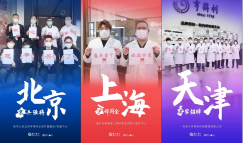 盛时发起“献给最爱的逆行者”系列活动  为全国一线抗疫医护人员送上暖心服务