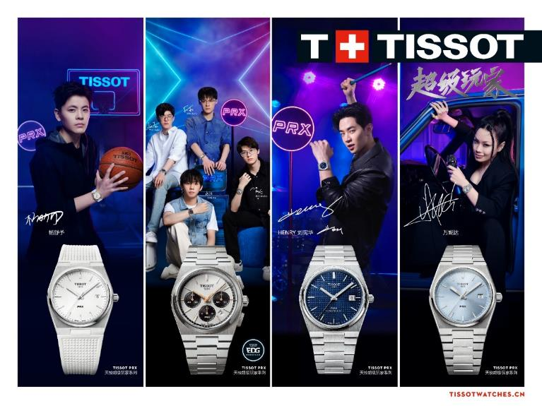 尽兴玩 用心爱 天梭携手不同领域超级玩家 发布七夕广告大片  爱在此刻，玩出新意