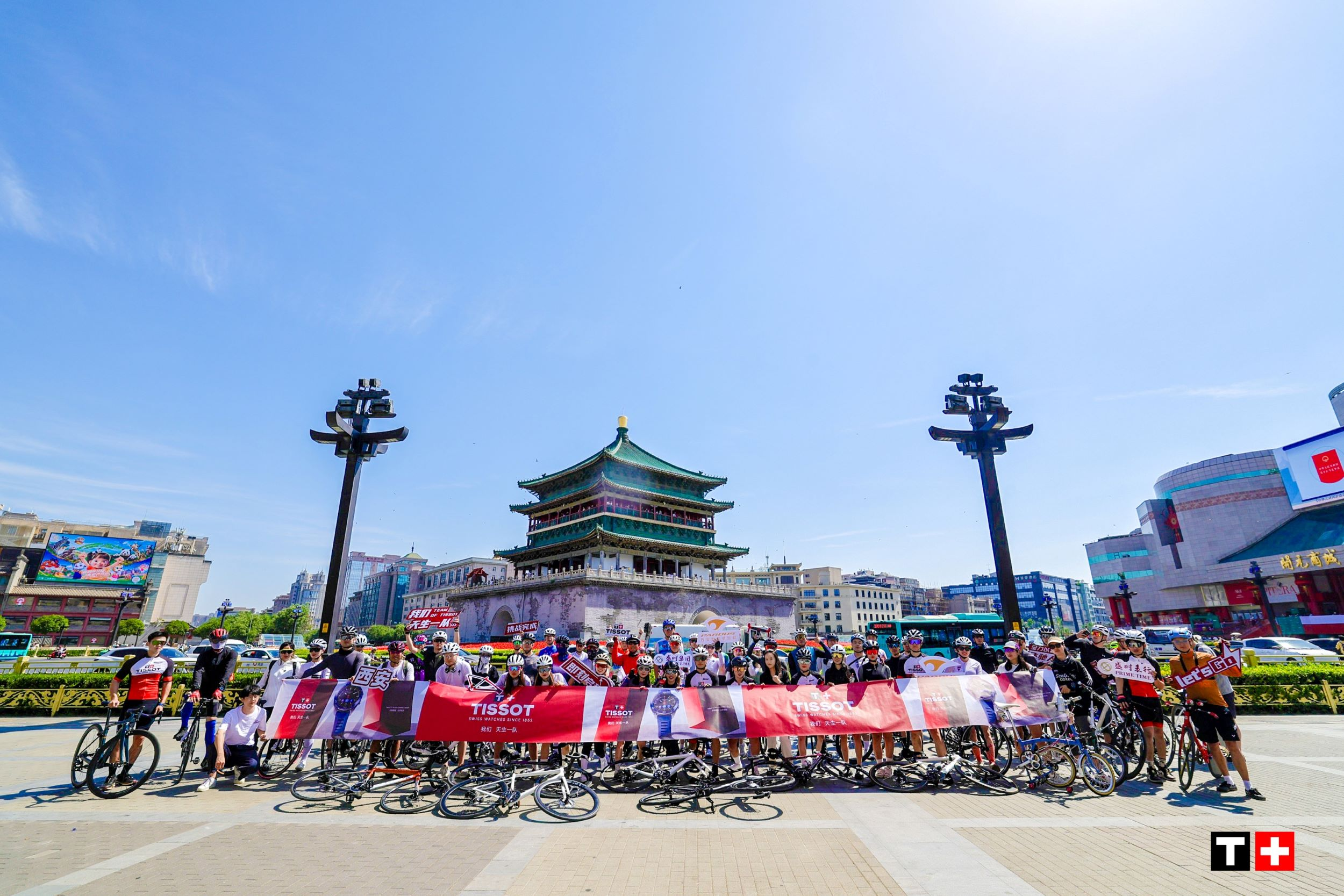 天梭腾智·无界系列腕表全新登场 记录“我们·天生一队”城市骑行西安首站之旅