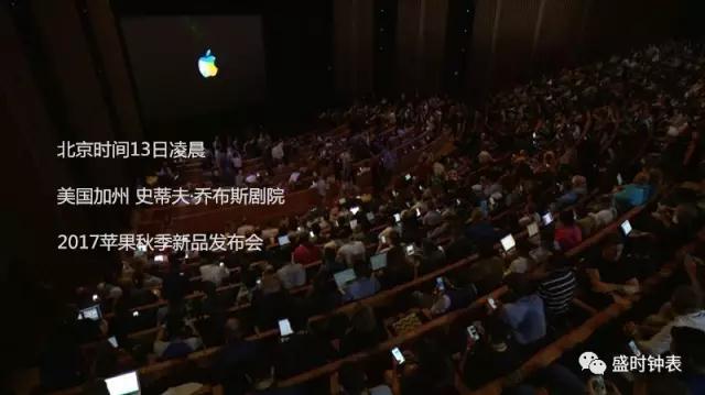 苹果发布会暗怼劳力士，一起好好玩耍不行吗？