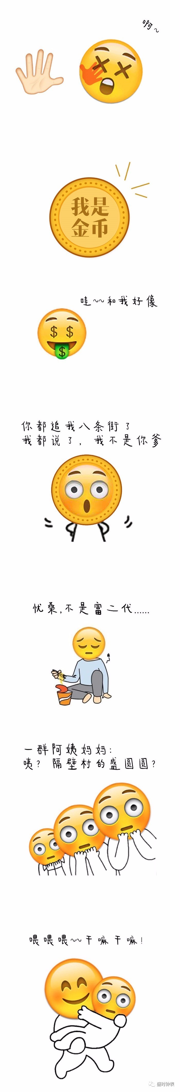 盛圆圆中秋历险记
