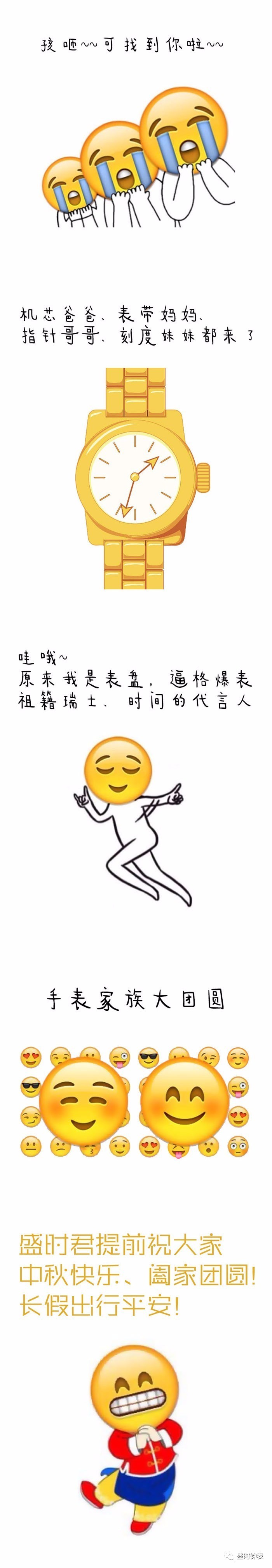 盛圆圆中秋历险记