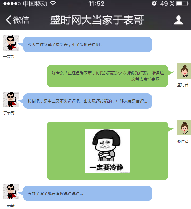 放假了,小心别把表玩坏了