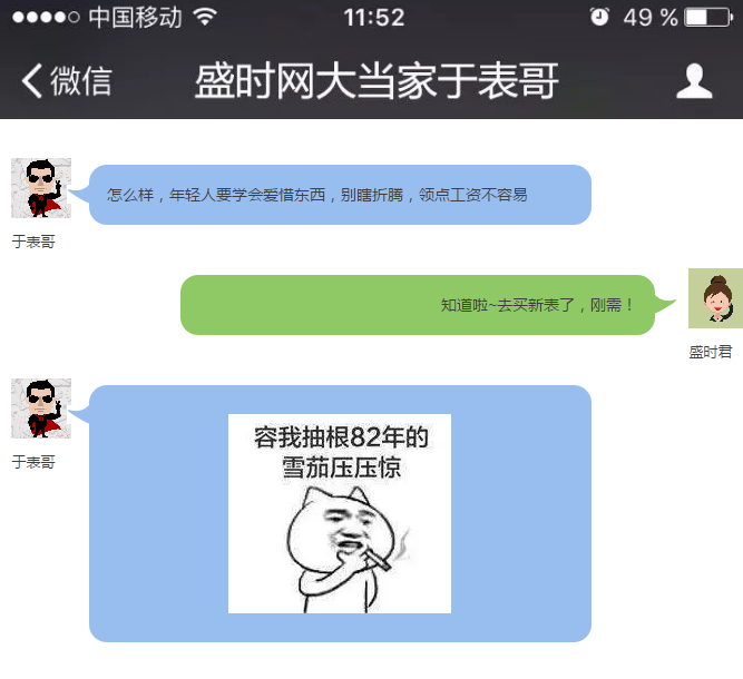 放假了,小心别把表玩坏了