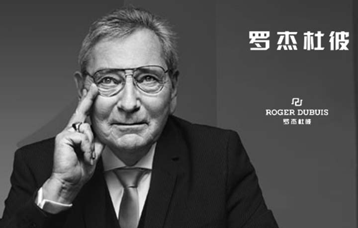 罗杰杜彼表创始人去世
