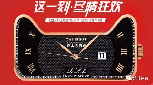 双11网上购表靠谱名单！