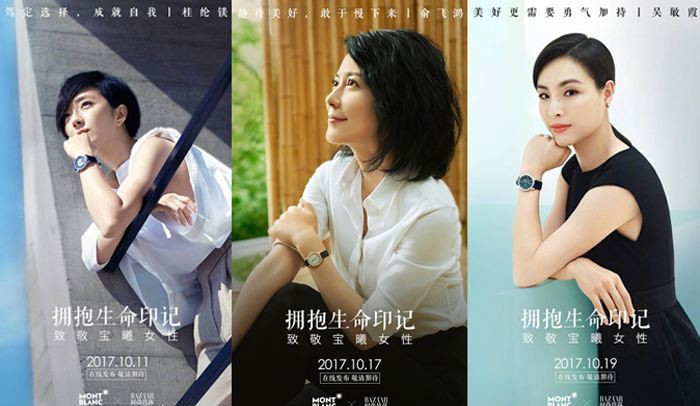 对面的女孩看过来 你的气质和你的腕表真的搭吗?