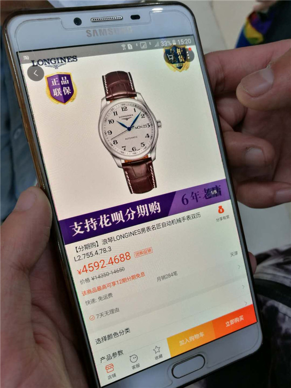 淘宝双11 一封来自买到假表的消费者来信！