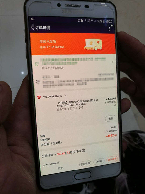 淘宝双11 一封来自买到假表的消费者来信！