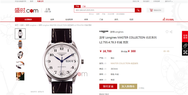 淘宝双11 一封来自买到假表的消费者来信！