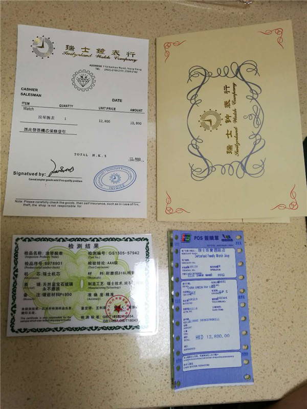 淘宝双11 一封来自买到假表的消费者来信！