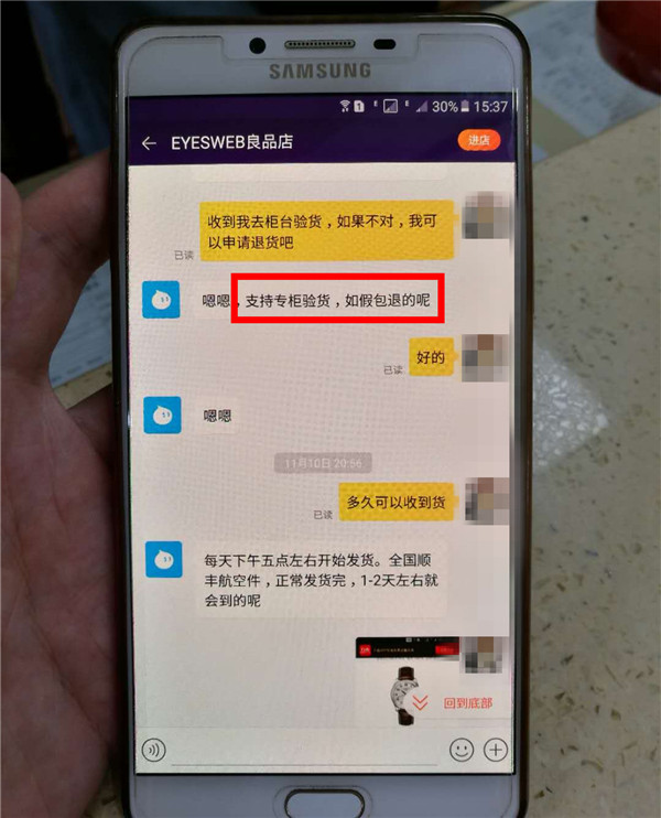 淘宝双11 一封来自买到假表的消费者来信！