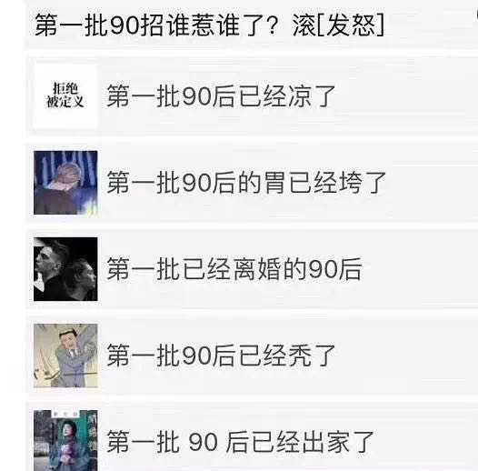 我们采访了几位90后表主，结果……