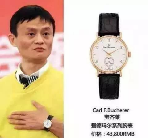 马云、刘强东、马化腾,谁的腕表更有大佬范?