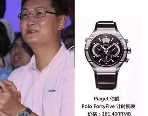 马云、刘强东、马化腾,谁的腕表更有大佬范?