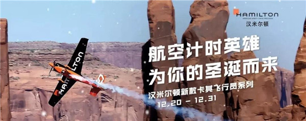 这个圣诞，用一块飞行员腕表为你圆梦！