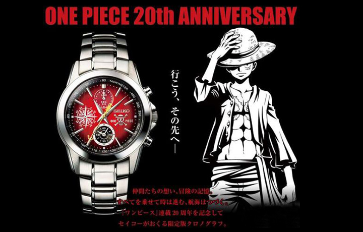  精工《海贼王》20周年腕表，只有5000只，不到3000元 