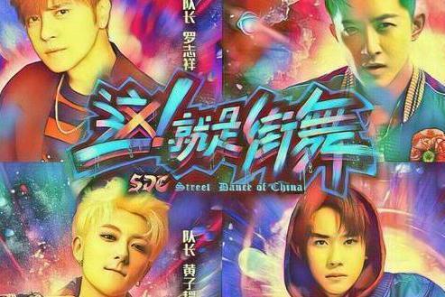 这就是街舞：看wuli韬韬和小猪戴百万名表出场