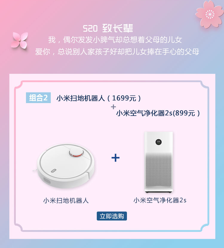 520买表送惊喜 盛时网打造Grand Seiko专属告白日