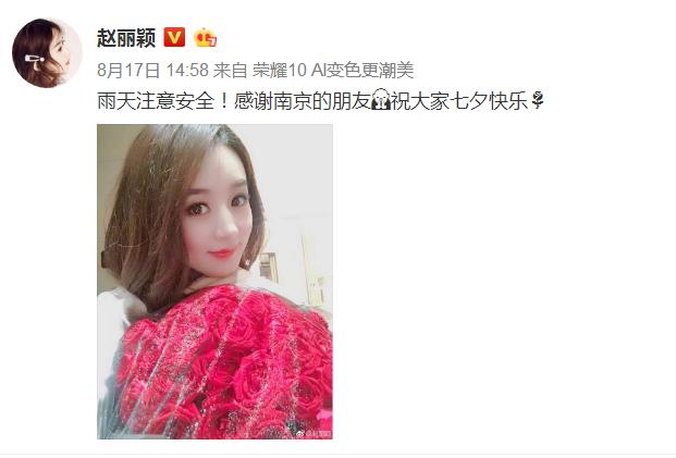 撒糖！浪琴手表形象大使赵丽颖官宣领证