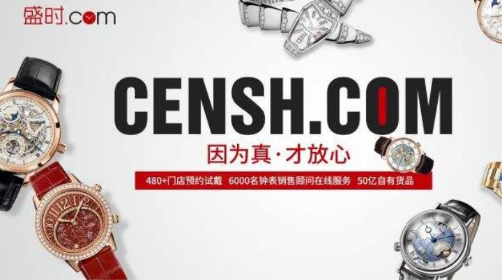 手表网购平台的手表可以购买吗