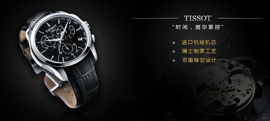 天梭手表官方网址的产品盛时网买得到吗？