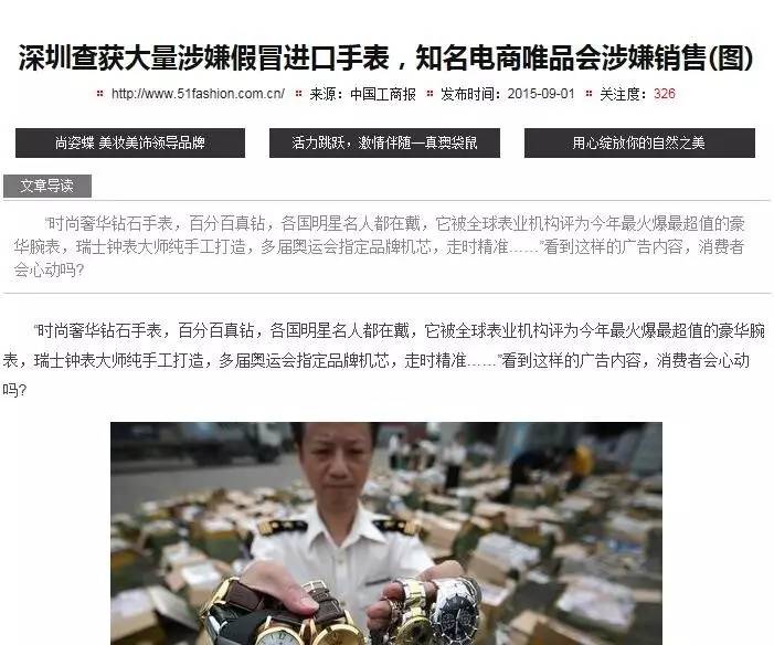买表不能保修？！这些原因让你投诉也无门！