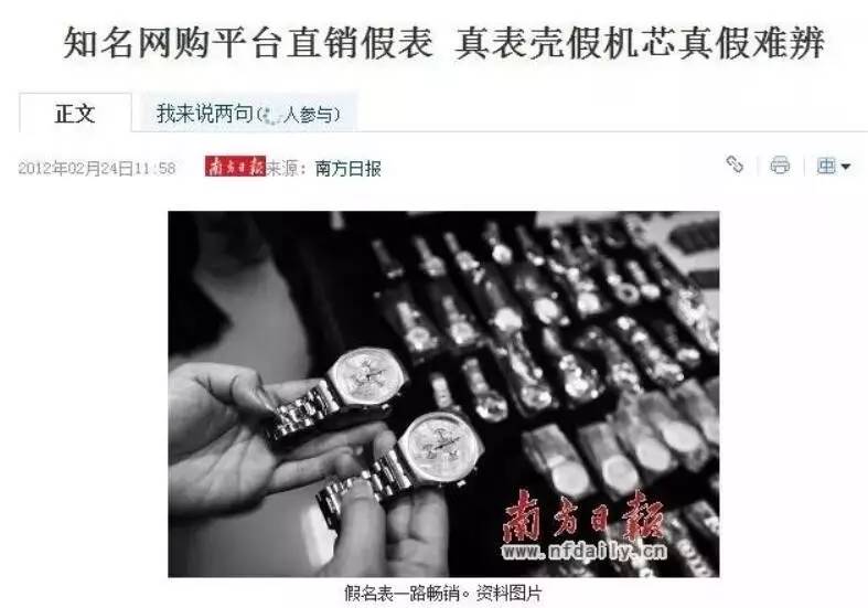 买表不能保修？！这些原因让你投诉也无门！