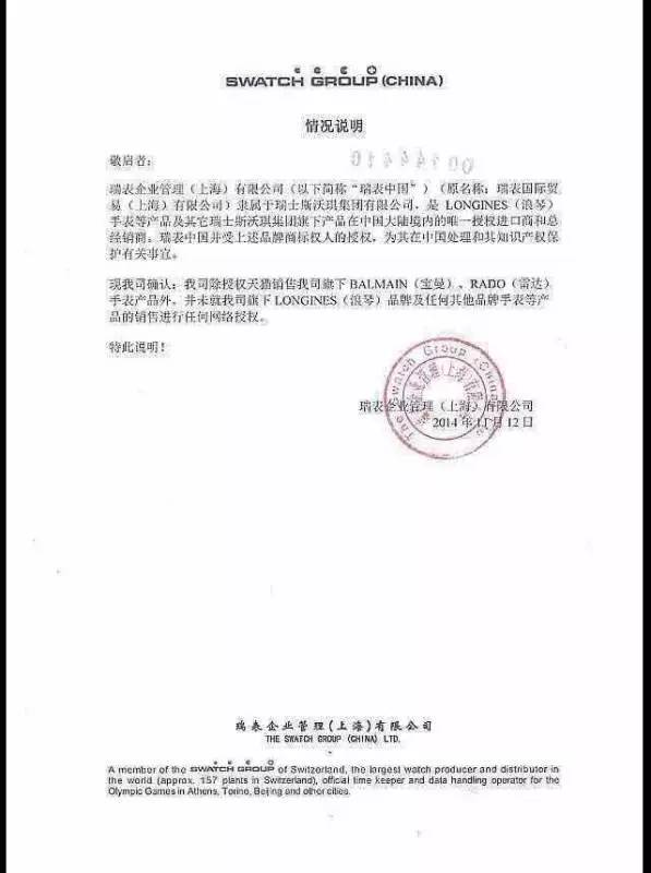 买表不能保修？！这些原因让你投诉也无门！