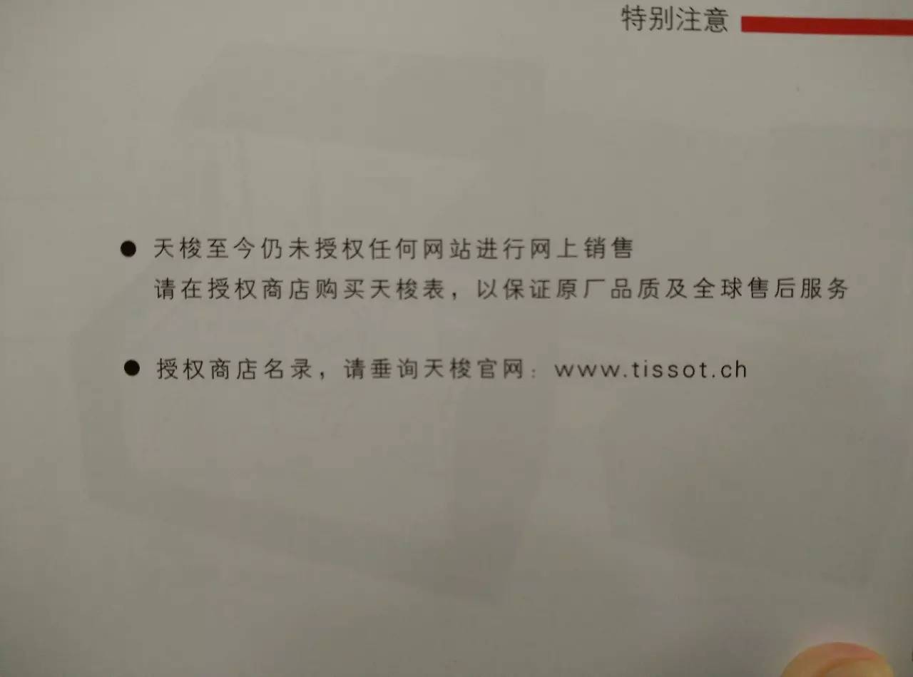 买表不能保修？！这些原因让你投诉也无门！