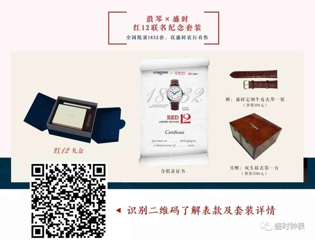 我们欠浪琴一个“计时之王”