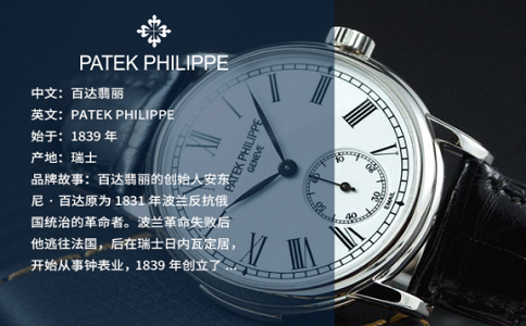 patekphlllppe是什么牌子的手表？