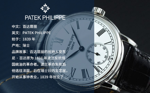 世界十大名表品牌排名 知名手表品牌介绍