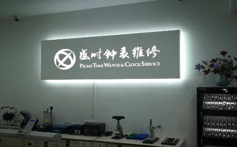 关于全自动手表修理，这些知识你定需要