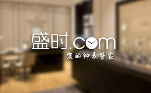2018中国十大名表有哪些？