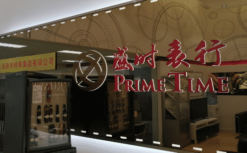 朗格名表售后，盛时给你保障