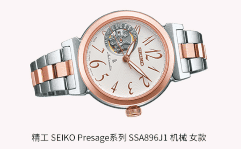 seiko女士手表款式有哪些