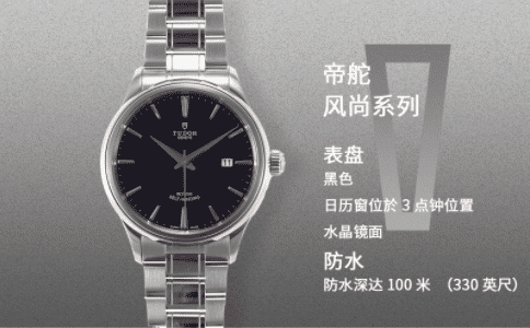 帝舵价格是多少？